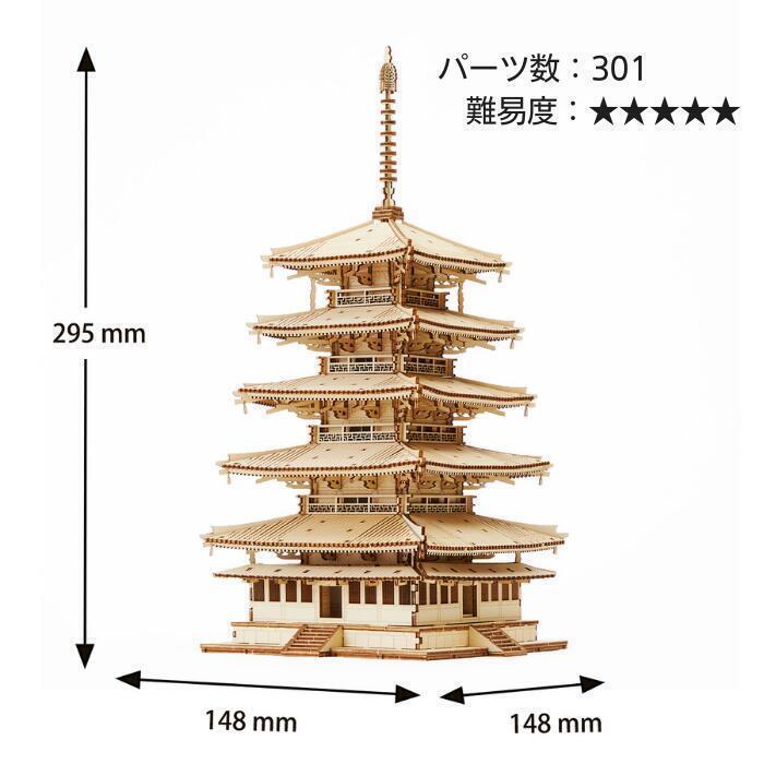 Ki-gu-mi Five-storied pagoda Puzzles 3D wooden framework Art Japan assembly Kit