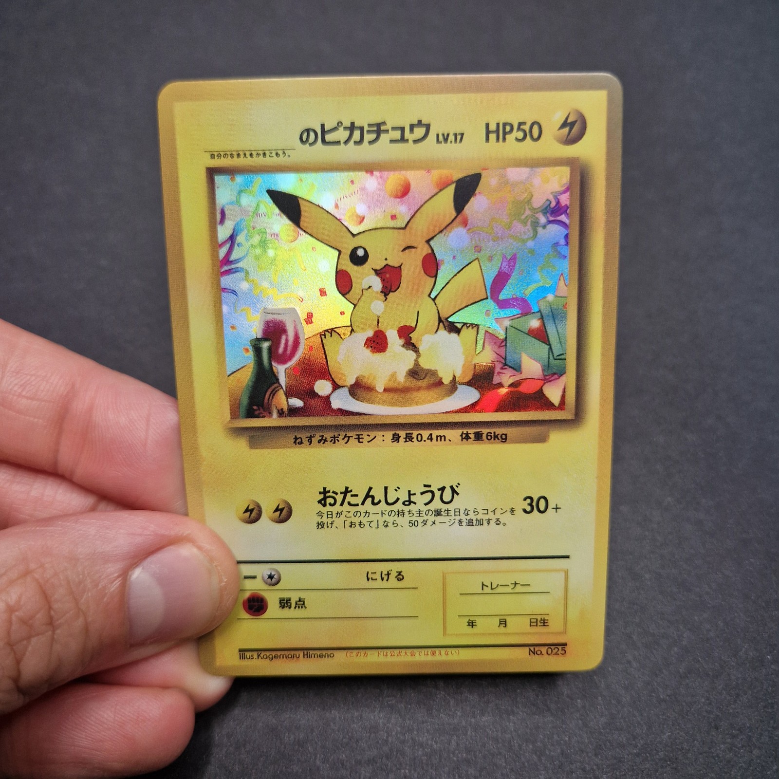 Birthday Cake Pikachu Pokemon Holo Japanese Style Card