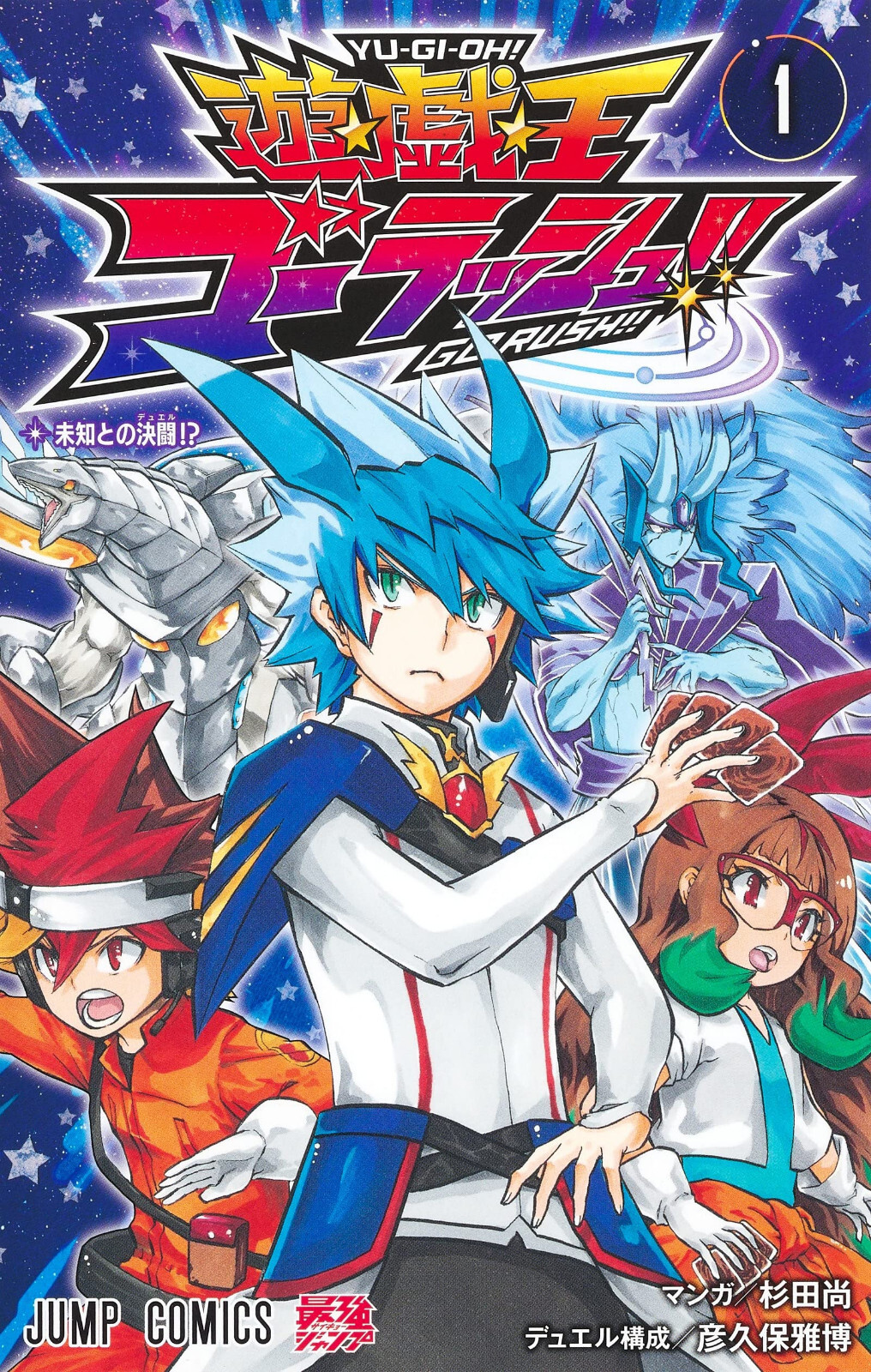 Yu Gi Oh GO RUSH 1 Manga Japanese comic anime with card Galactica Reminiscence