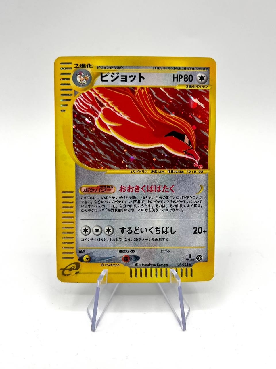 Pokemon Card Japanese Pidgeot Holo Expedition 123/128 1st Edition Vintage Exc
