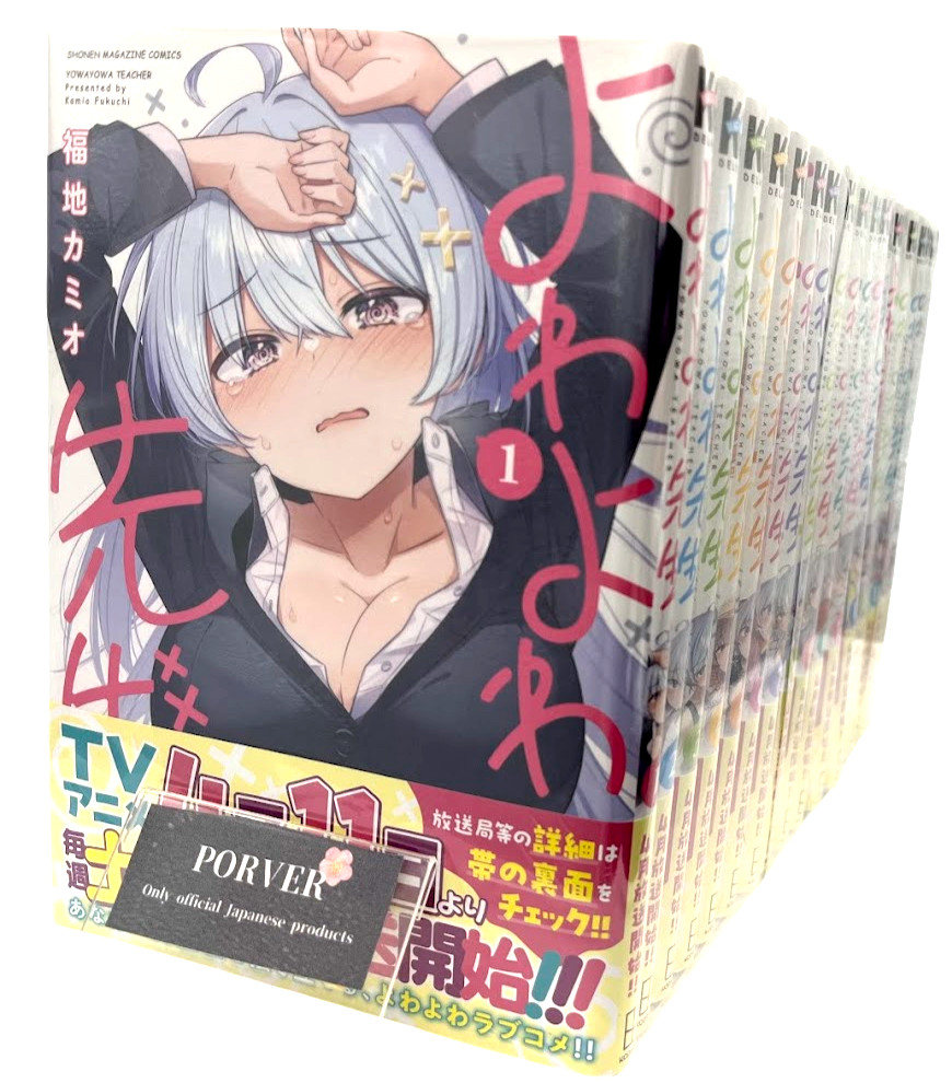 [Japanese Language Manga] Yowa Yowa Sensei Vol.1-19 Full Tankobon Set Comics NEW