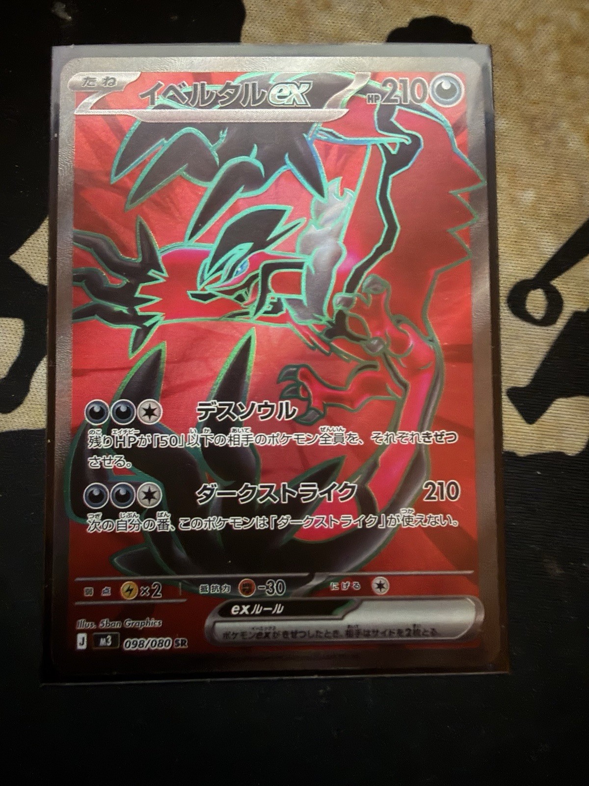 Pokemon Card Yveltal ex 098/080 M3 jp Munikis Nihil Zero Near Mint