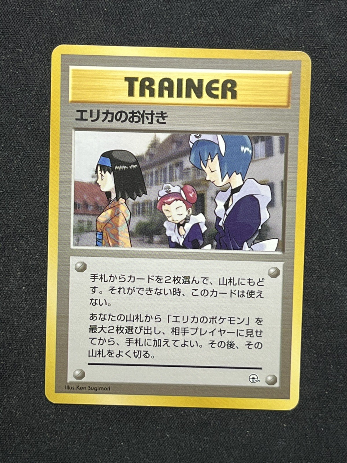 NM Japanese Pokemon Pocket Monster Tamamushi City Gym Erick\'s Maids Trainer