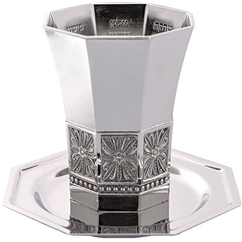 Beautiful Judaica Kabalistic Cup luxurious nickel finish, with Hebrew Writing