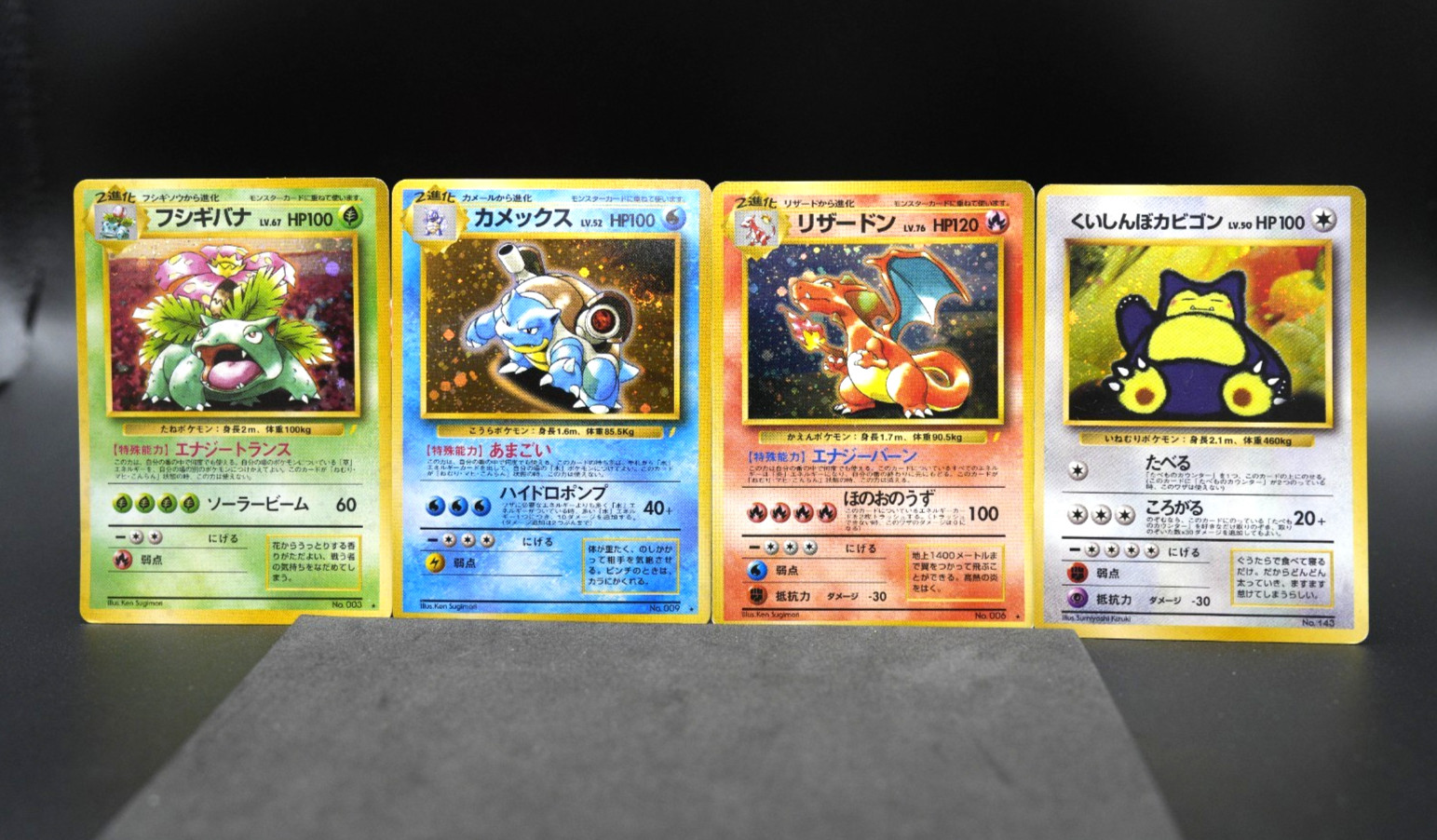 🔥Charizard 💧Blastoise 🌿Venusaur 💤Snorlax🌀2x SWIRLS🌀 CD Promo 1998 Set of 4