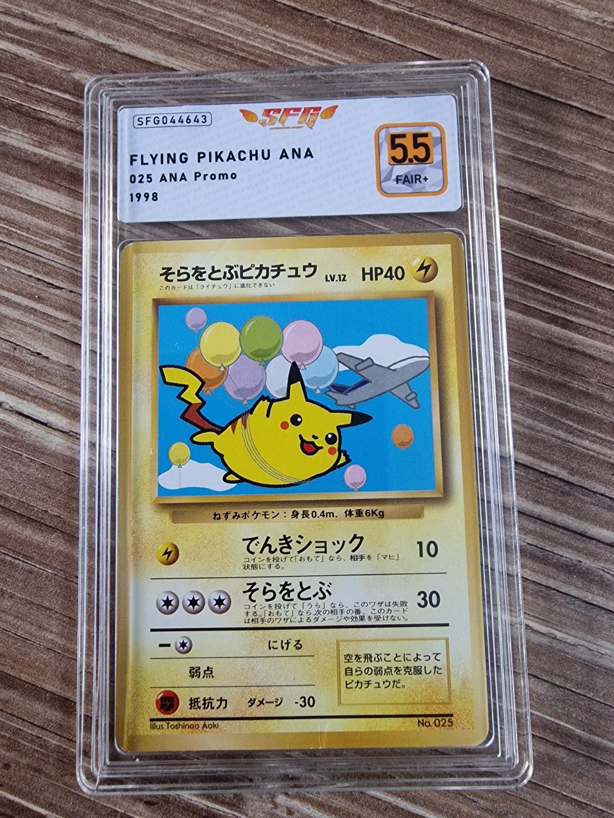 Nintendo Pokemon TCG Flying Pikachu 025 ANA Promo JP 1998 Rated Card