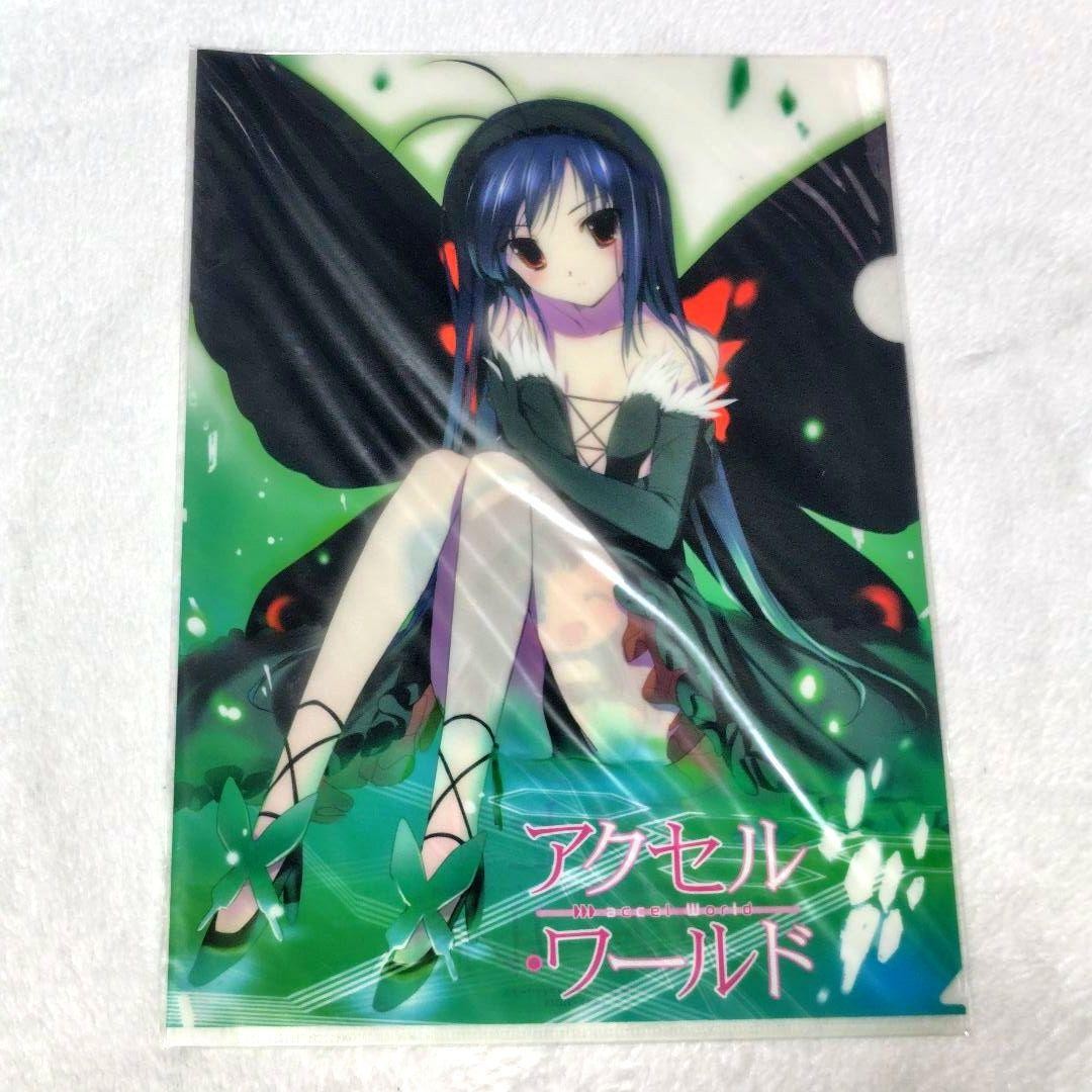 Accel World Clear File Kuroyuki-hime Kurashiki Fuko HIMA AW Item