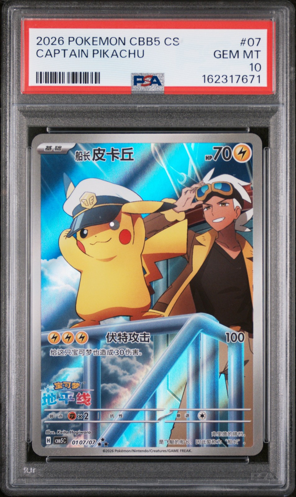Captain Pikachu 07 Pokemon Chinese PSA 10