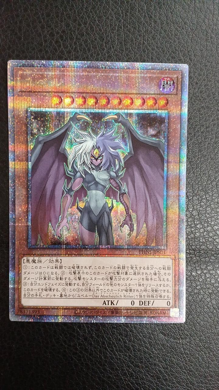 Yubel 25TH Model Number PHNI JPS01 KONAMI