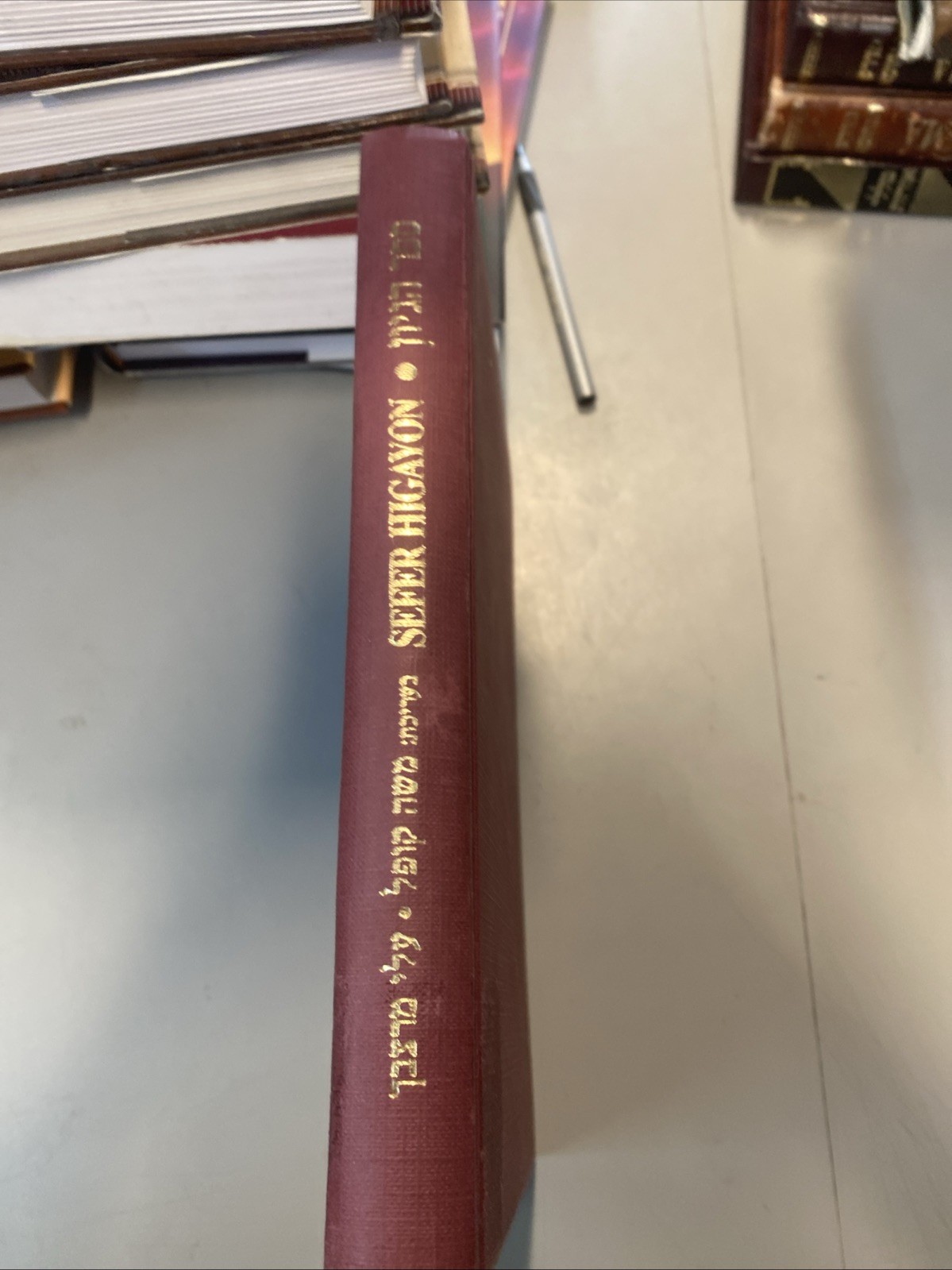 SEFER HIGAYON: Studies In Rabbinic Logic Jewish Book/Sefer