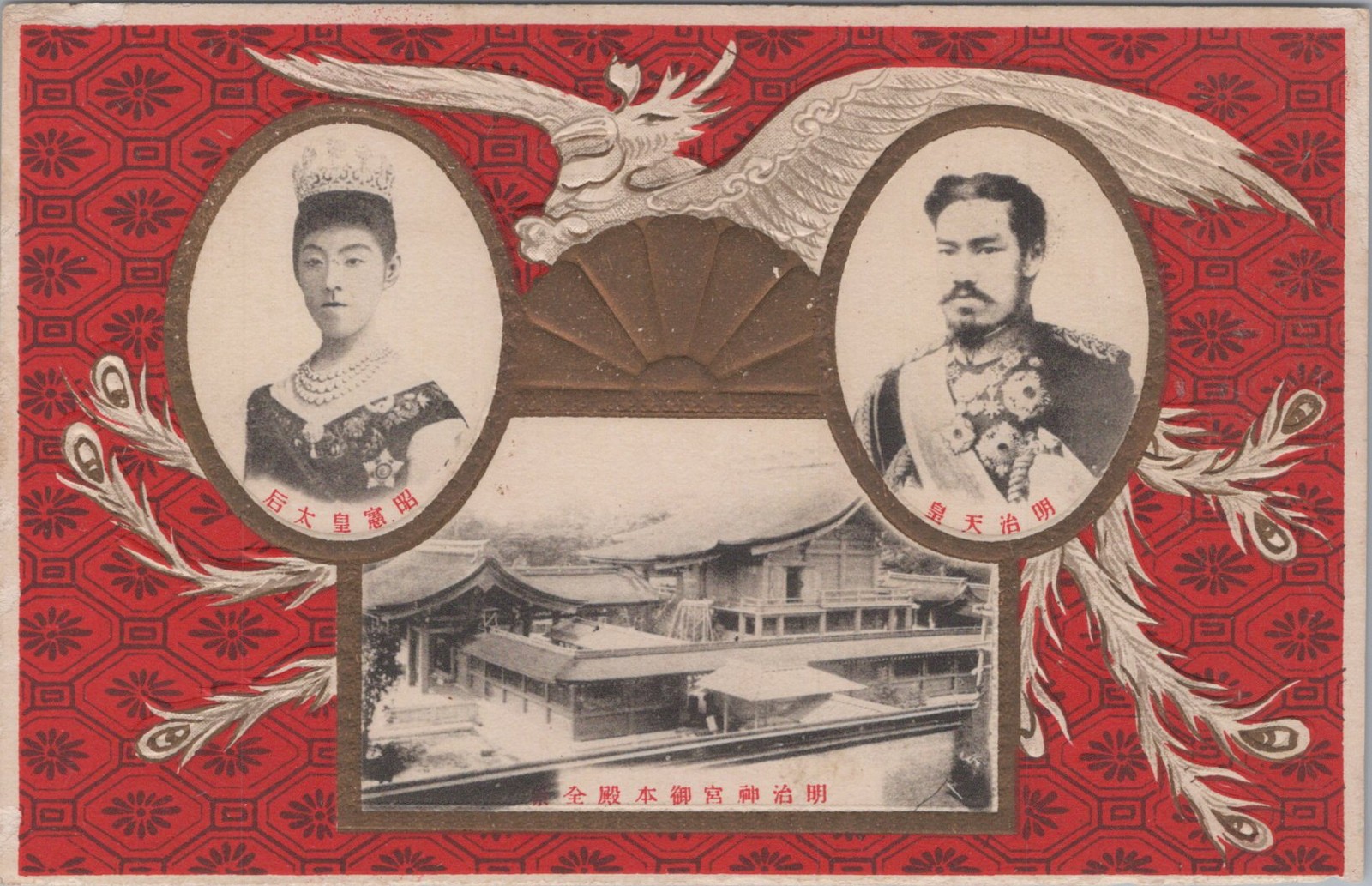 Emperor Meiji Empress Shoken Shrine Tokyo Japan Imperial Royalty 1920s Postcard