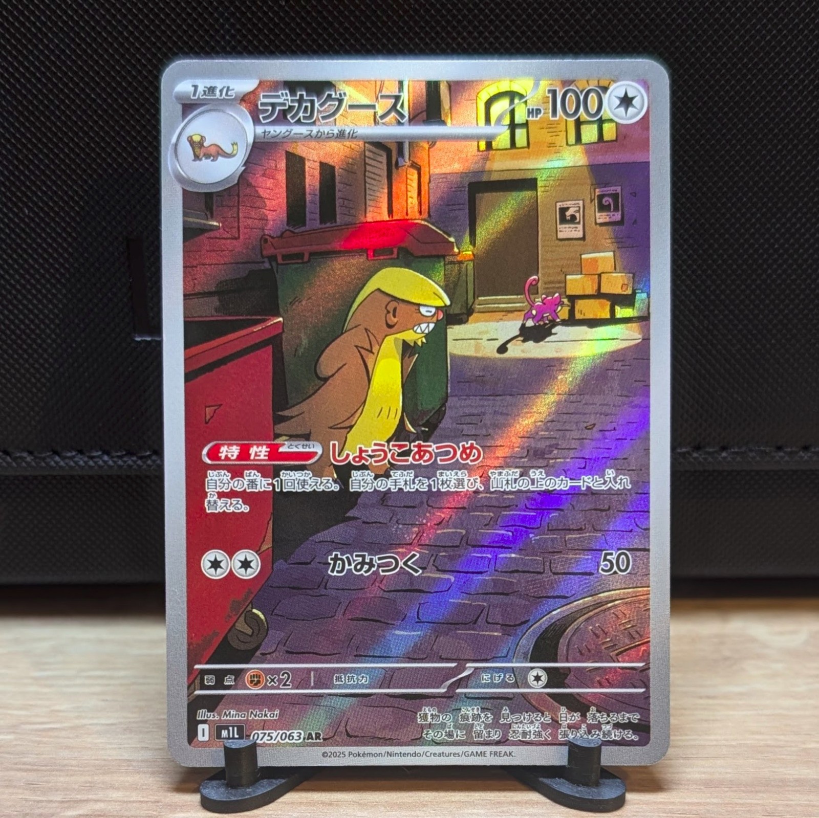 Gumshoos 075/063 Holo m1L: Mega Brave Colorless NM Pokemon Card