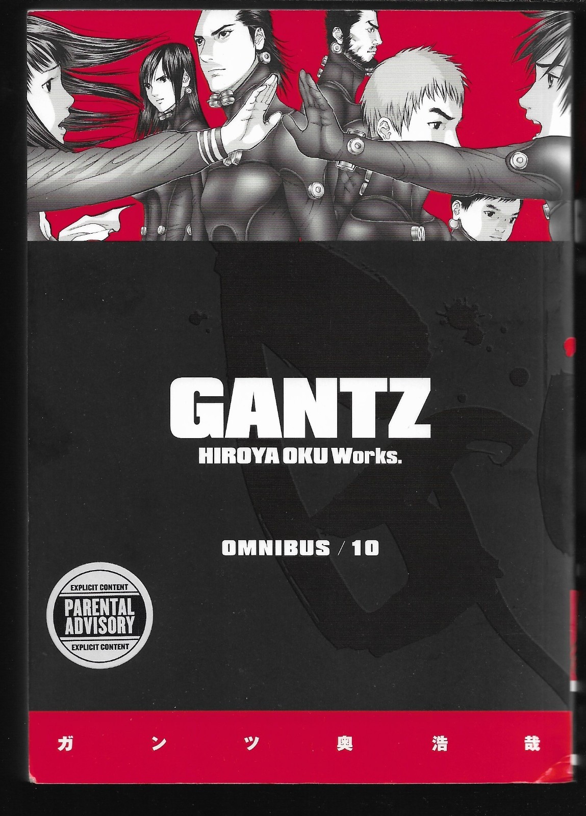 Gantz Omnibus Vol 10 Manga by Hiroya Oku English Dark Horse OOP Out of Print Gantz Omnibus Vol 10 Manga by Hiroya Oku English Dark Horse OOP Out of Print
