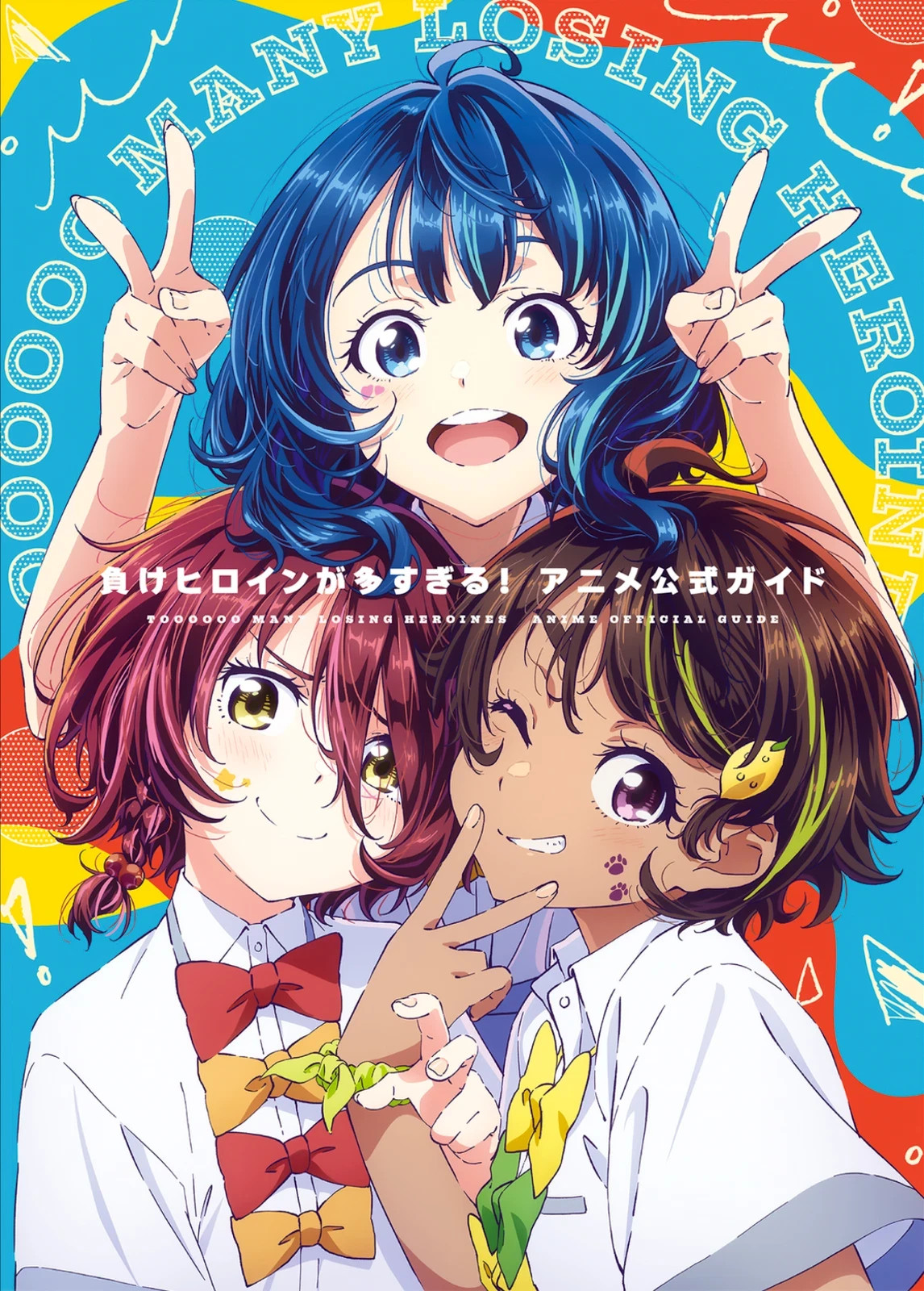 Too Many Losing Heroines Anime Official Guide Art Book
