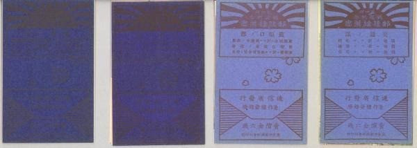 Vintage 1905 Imperial Japanese Army War Memorial Postcards No. 4 12pcs Set F/S