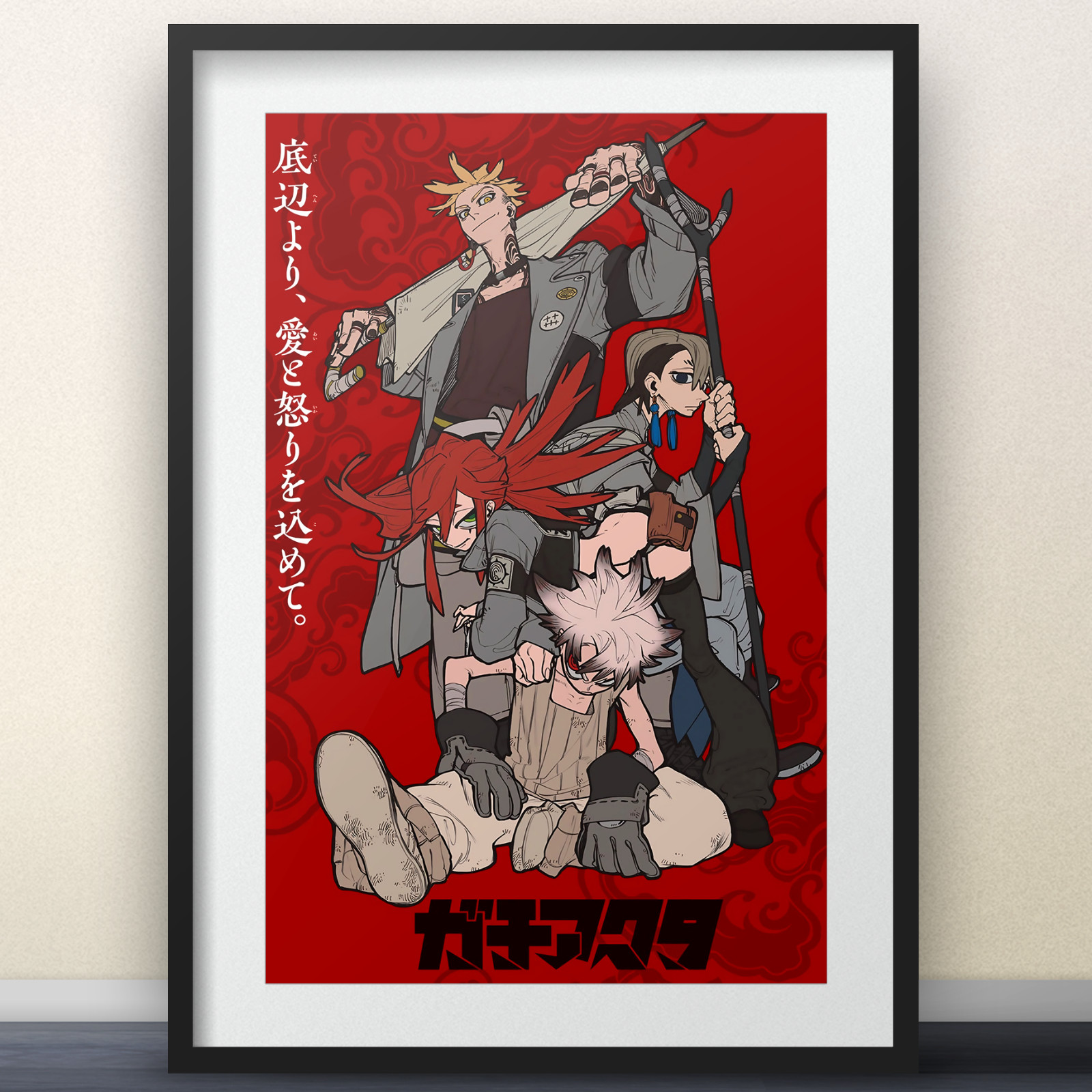 Gachiakuta Anime Promotional Art Poster – 11x17\