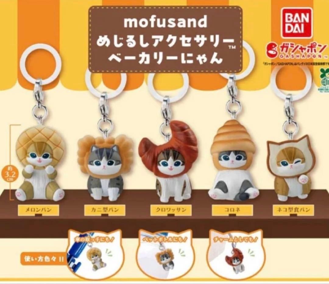mofusand Mejirushi Accessory Bakery Nyan complete set 5 Capsule Toy NEW