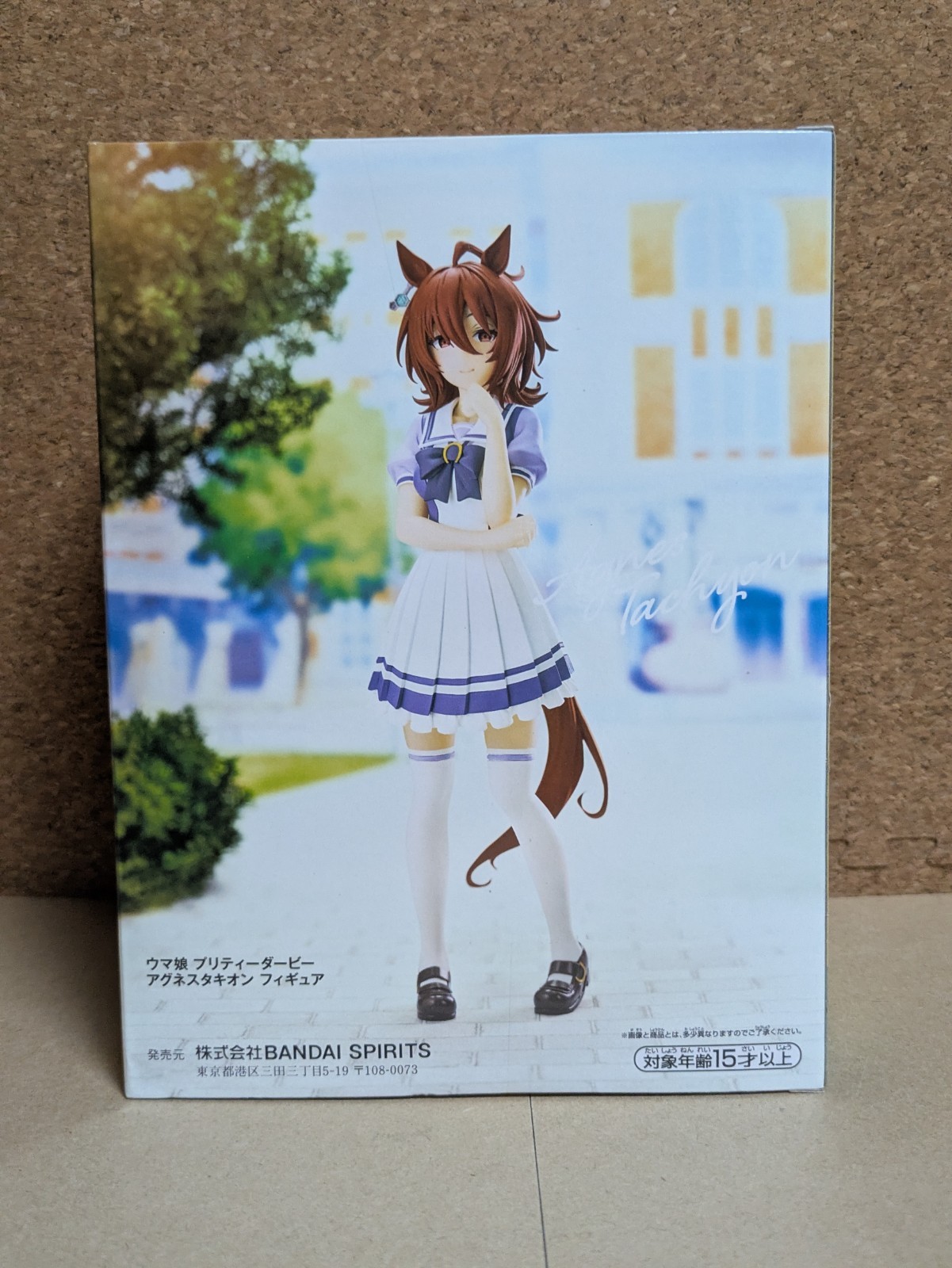 Banpresto Uma Musume Pretty Derby Agnes Tachyon Figure