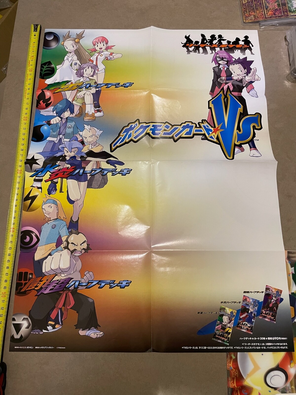 Pokemon Wotc Vintage Poster Not For Sale VS gym tcg japan jap fly Pokemon Wotc Vintage Poster Not For Sale VS gym tcg japan jap fly