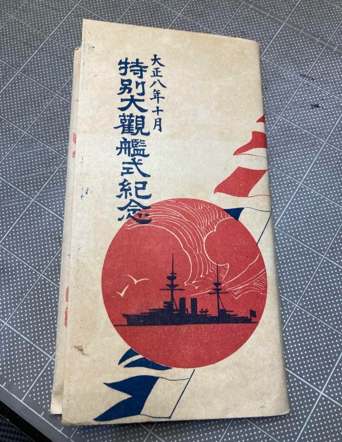 1919 Imperial Japanese Navy Grand Fleet Review Postcard Set w/ Warships