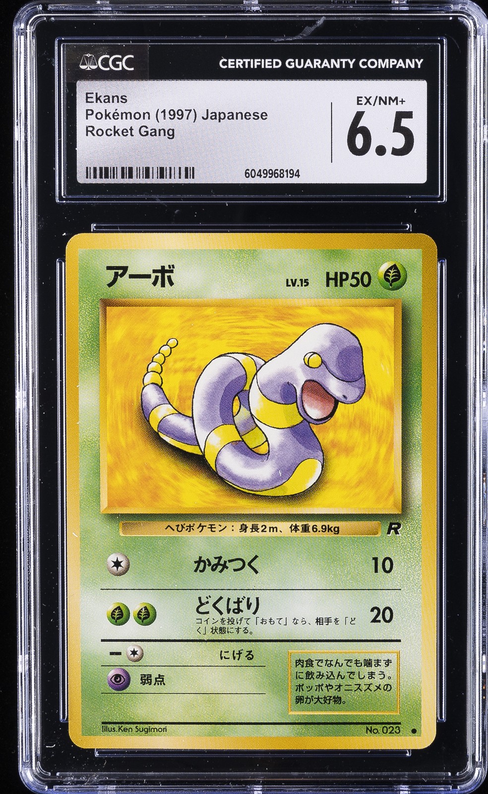 1997 POKÉMON ROCKET GANG JAPANESE EKANS CGC 6.5