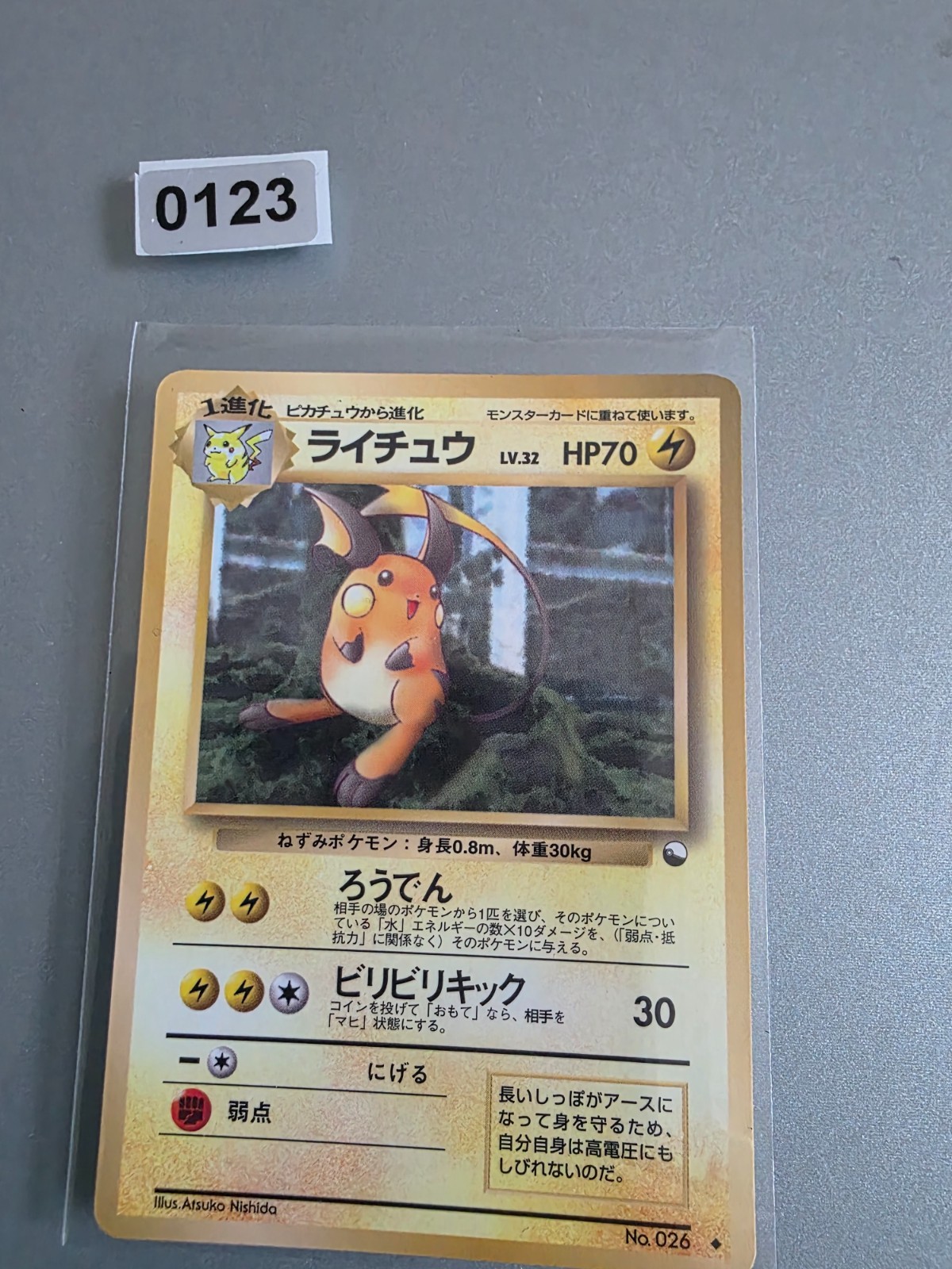 1998 WOTC Pokemon Japanese Raichu Vending series glossy promo Excellent