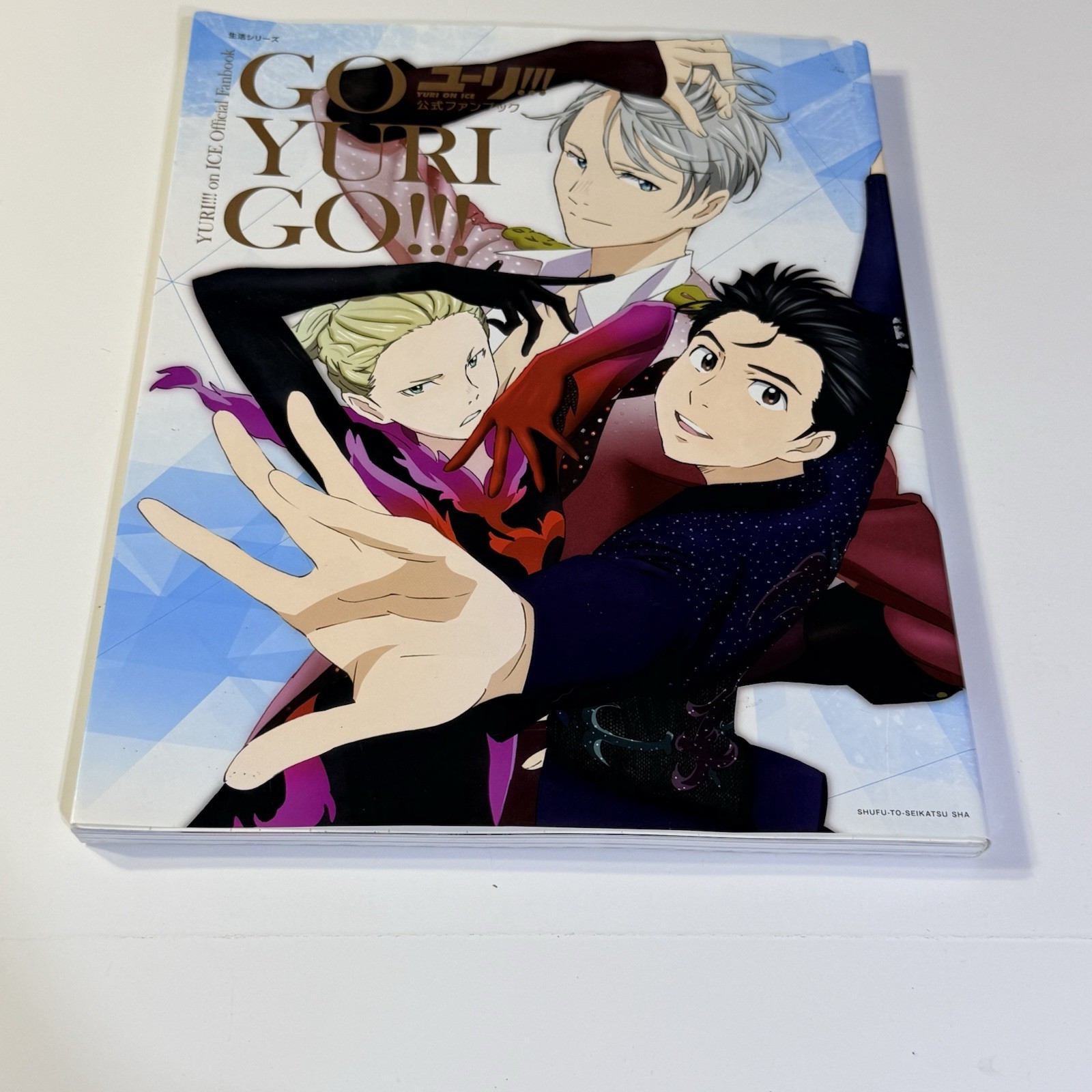 Yuri On Ice Official Fan Book Go Yuri Go Yuri On Ice Official Fan Book Go Yuri Go
