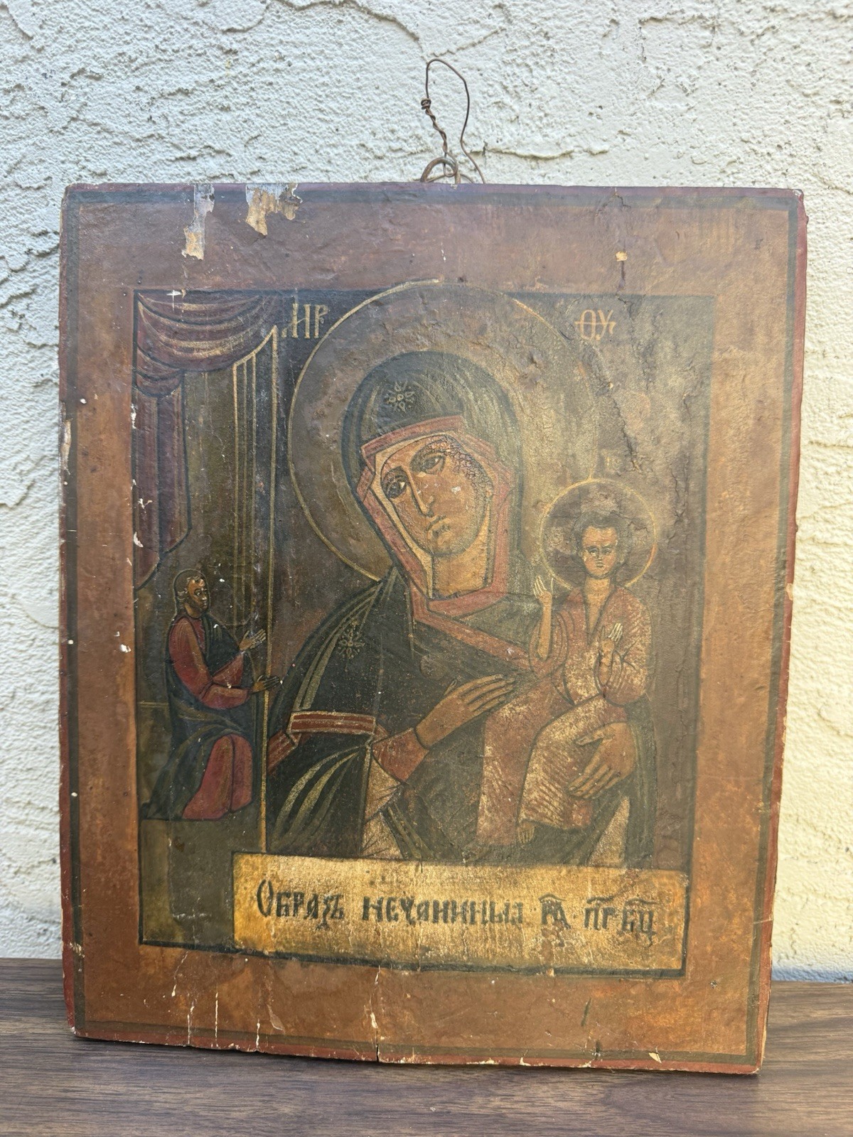 Antique 19th Century Russian Orthodox Icon “Unexpected Joy