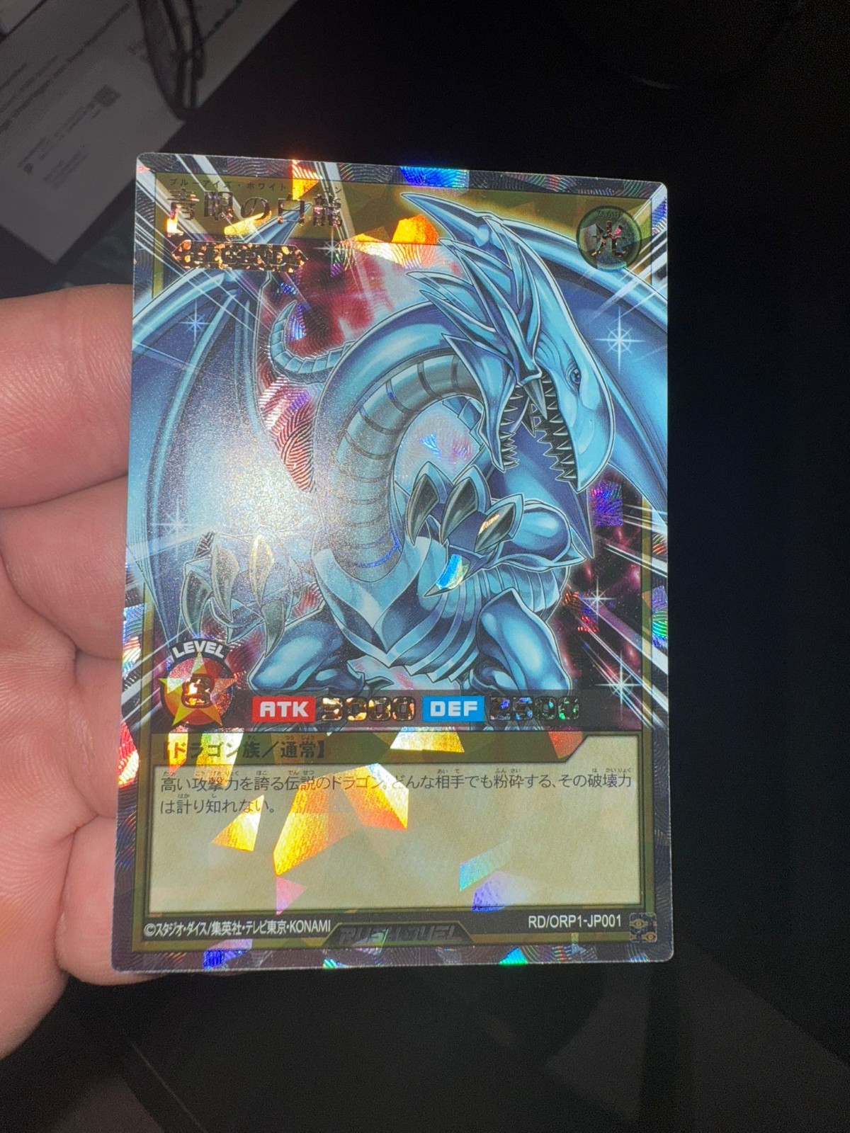 YuGiOh OCG Blue-Eyes White Dragon (RD/ORP1-JP001) Over Rush Rare Japanese