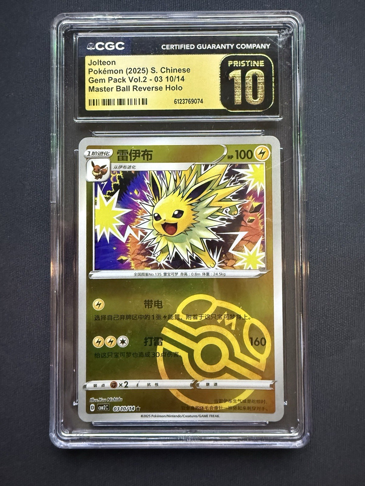 CGC Pristine 10 Jolteon #03 2025 Chinese Gem Pack Vol.2 Master Ball RH