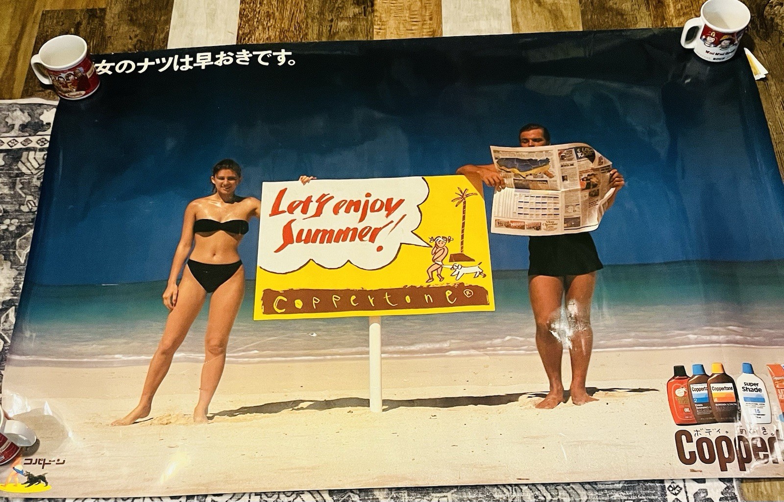 Vintage Japanese Coppertone Suntan Lotion Promo Poster Retro Beach Ad 1980’s