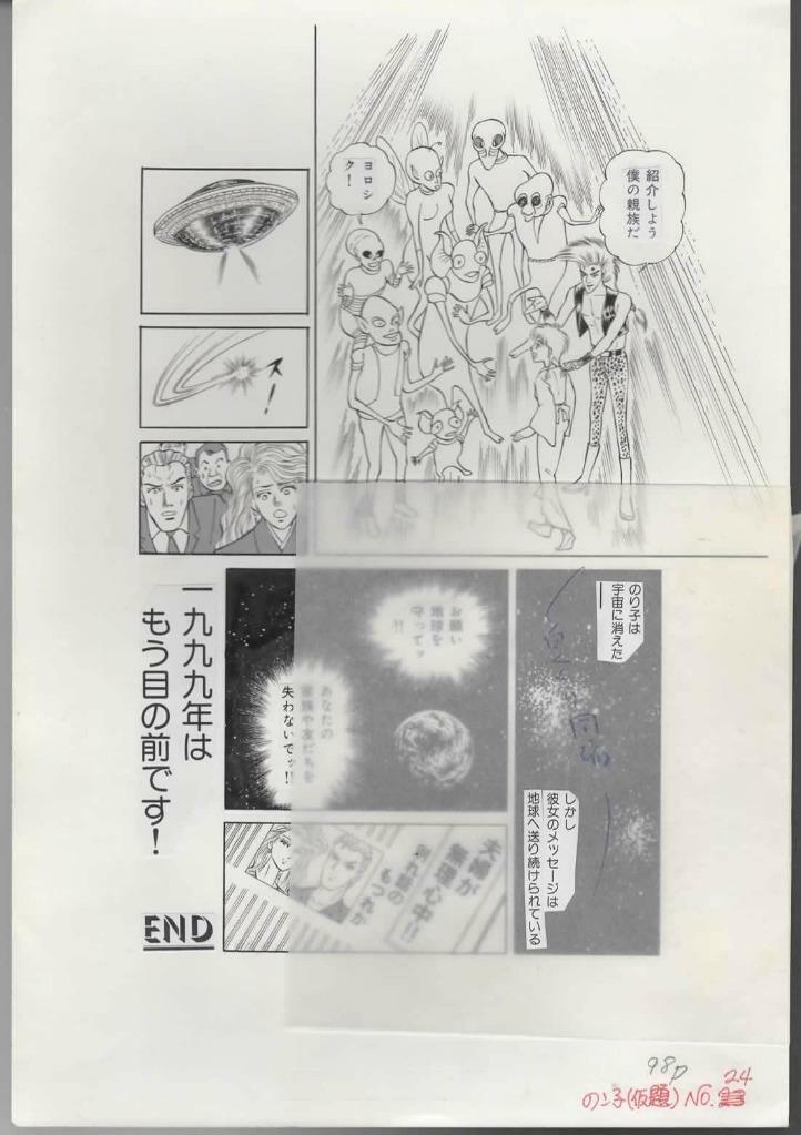 y4002 Space Fantasy Nonko Original Japan Manga Comic Art  Page 24 Sci-fi UFO