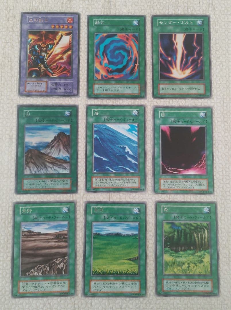 Yu-Gi-Oh Starter Box Fusion Thunderbolt Mountain 9 pcs Ultra Rare + Rares Age 1