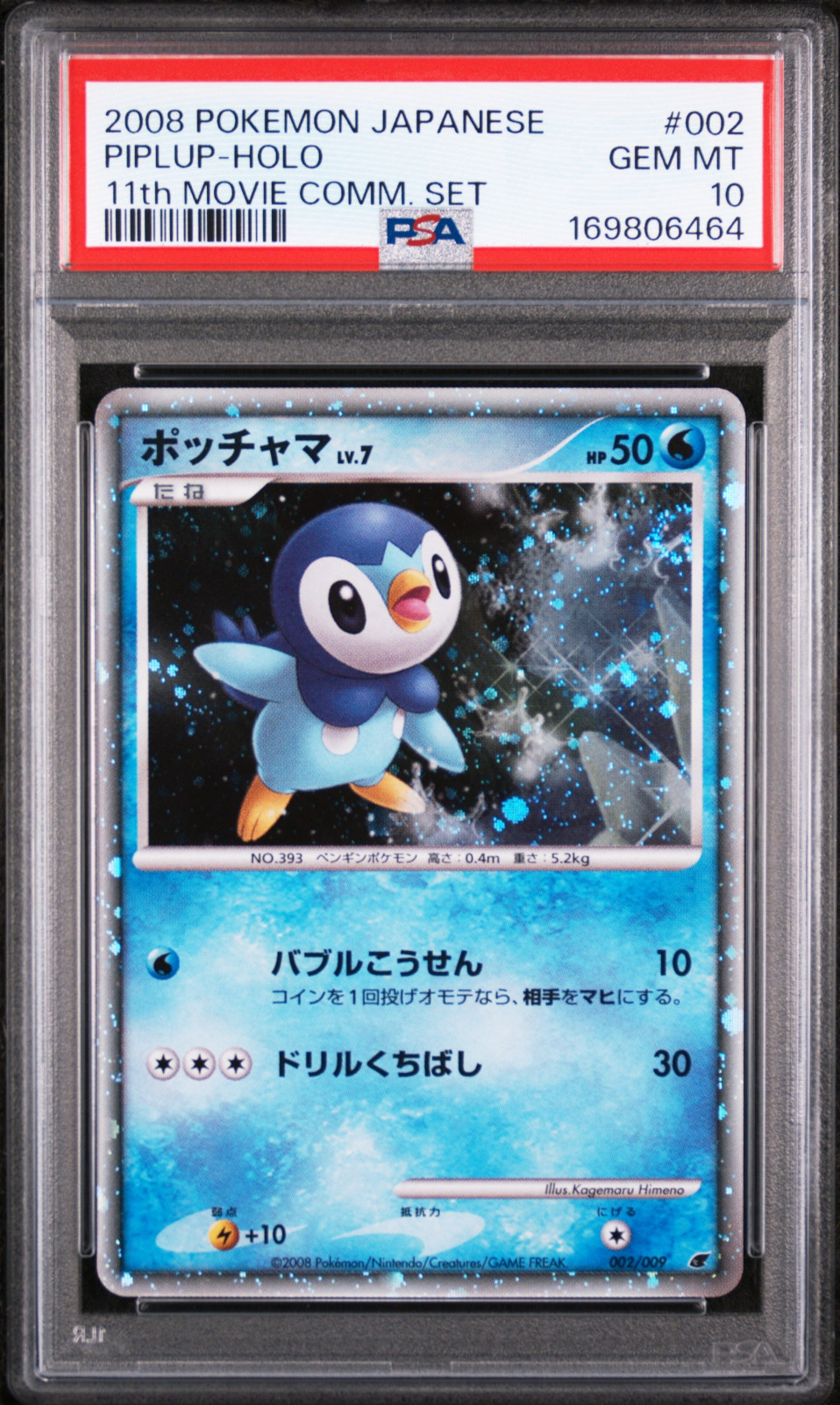 2008 POKEMON JAPANESE 11th MOVIE COMMEMORATION SET #002 PIPLUP-HOLO 11th PSA 10