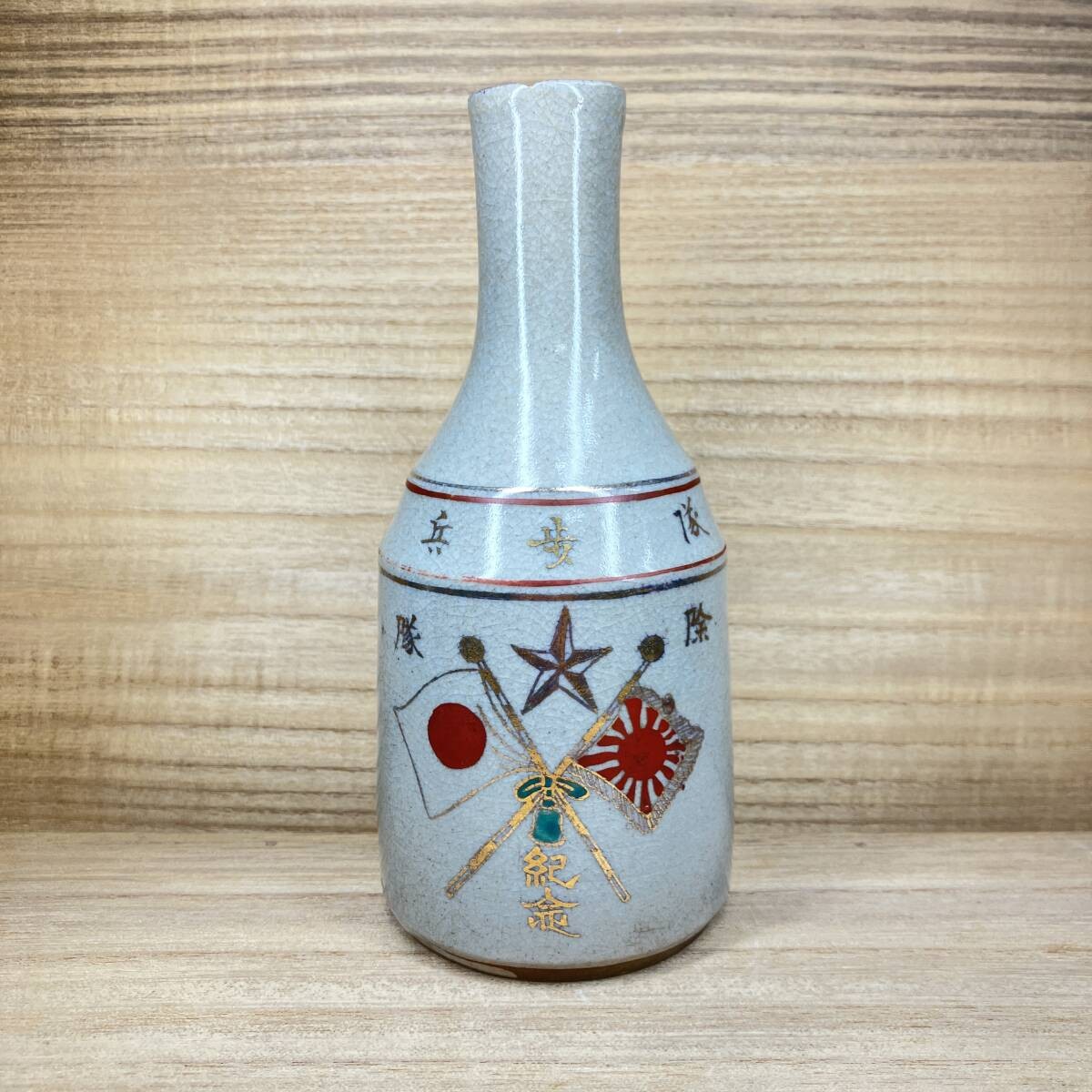 Antique Imperial Japanese Army 69th Infantry Regiment Discharge Sake Bottle