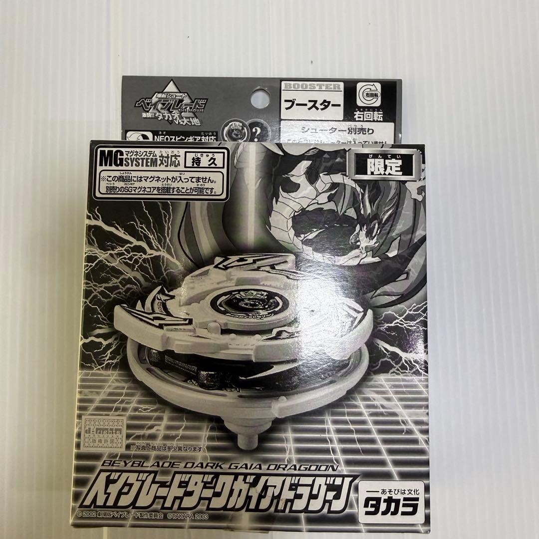 Bakutan Shoot Beyblade Dark Gaia Dragoon Spinning Top Toy Japan Vintage