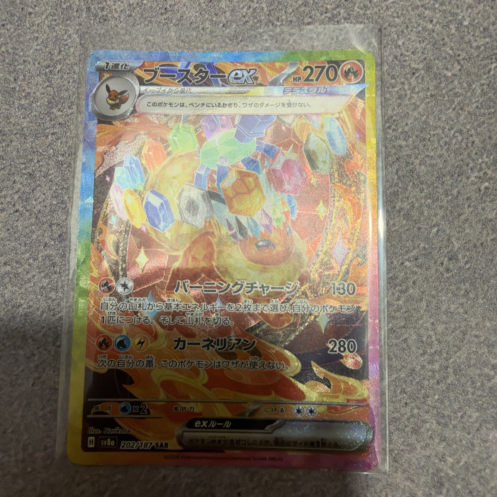 Pokemon Flareon ex 202/187 SAR sv8a Terastal Fest ex Japanese 2024 Full Art Holo