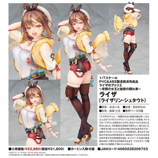 Atelier Ryza: The Queen of Eternal Darkness and the Secret Hideout - Ryza