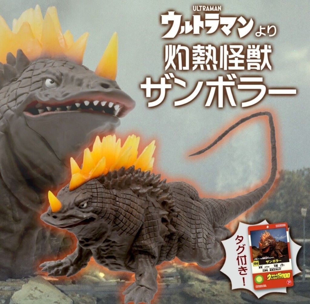 NEW Plex Ultra Large Monster Series 5000 Zumbolar 33cm Soft Vinyl Figure Japan