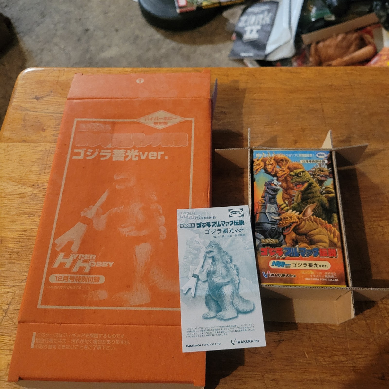New 2004 Iwakura Godzilla Bullmark Legends Hyper Hobby Sofubi Kaiju Figure Japan