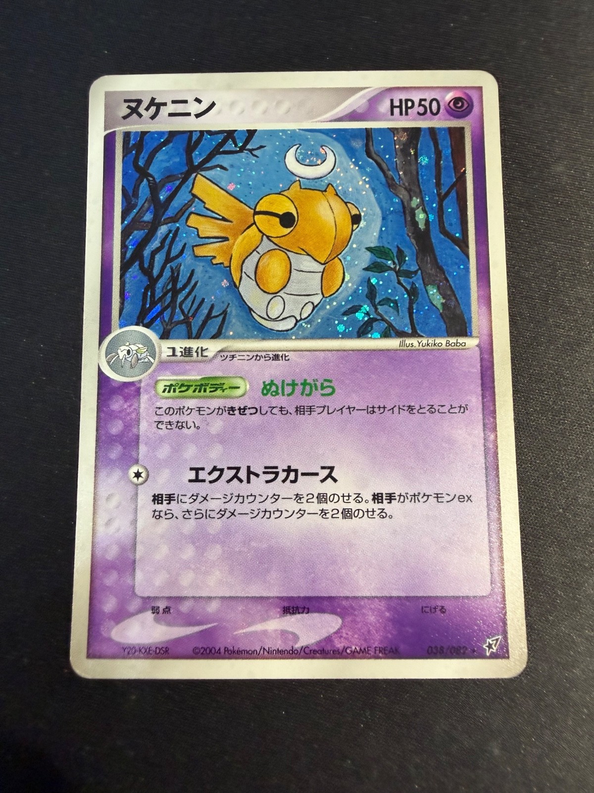 Shedinja - 038/082 - Holo - JAP Japanese Pokemon Card