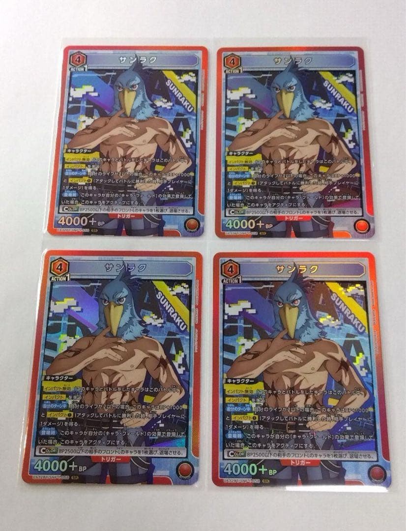 Union Arena Shangri-La Frontier Sunraku SR Set of 4 Red Union Arena Shangri-La Frontier Sunraku SR Set of 4 Red
