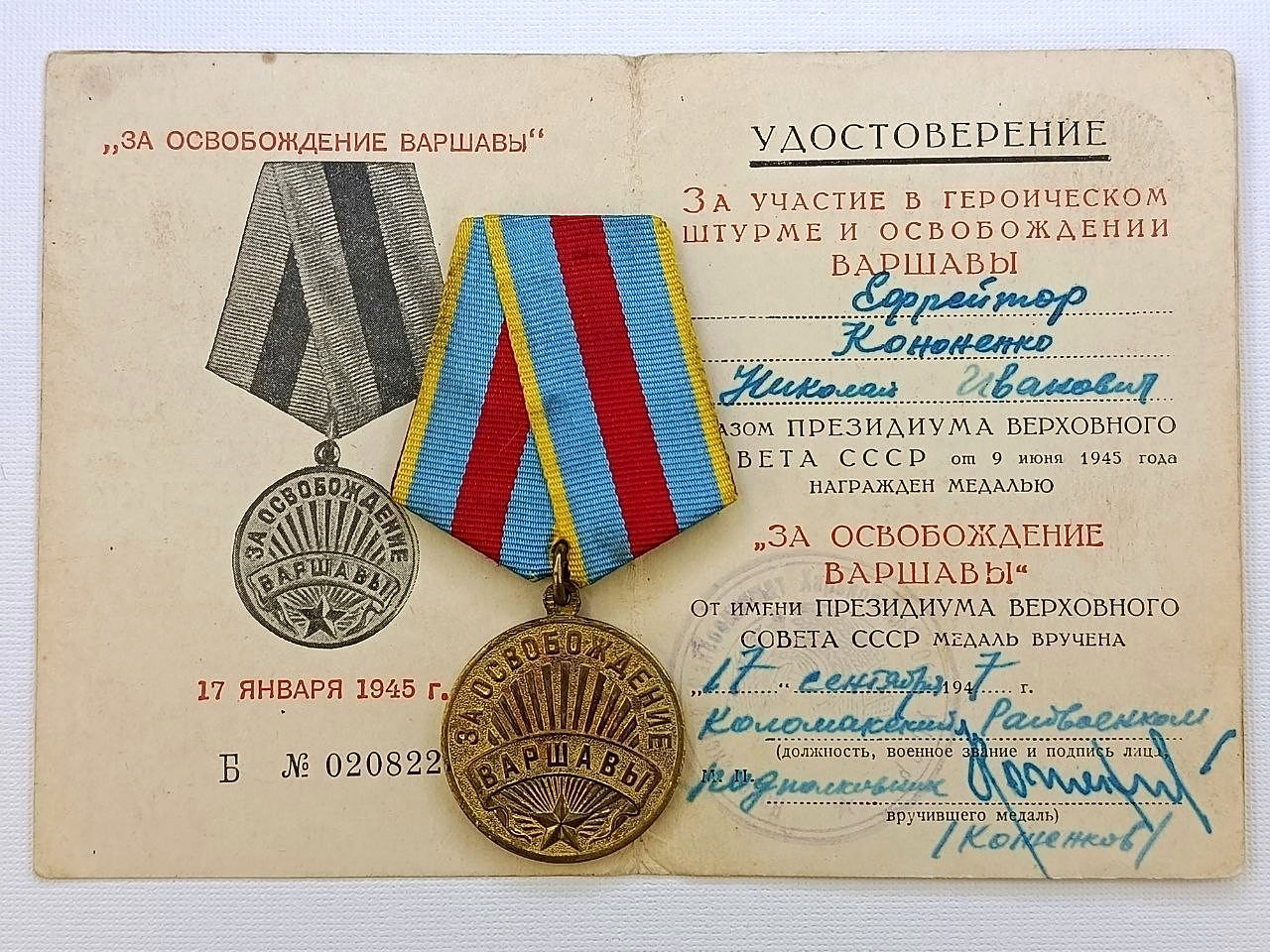 Soviet set Medal 1945 