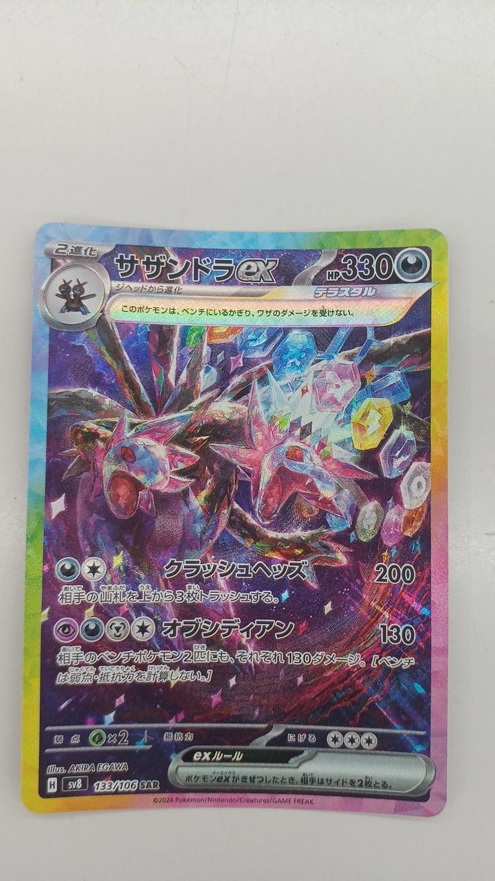 Pokémon Hydreigon Ex Rare Card