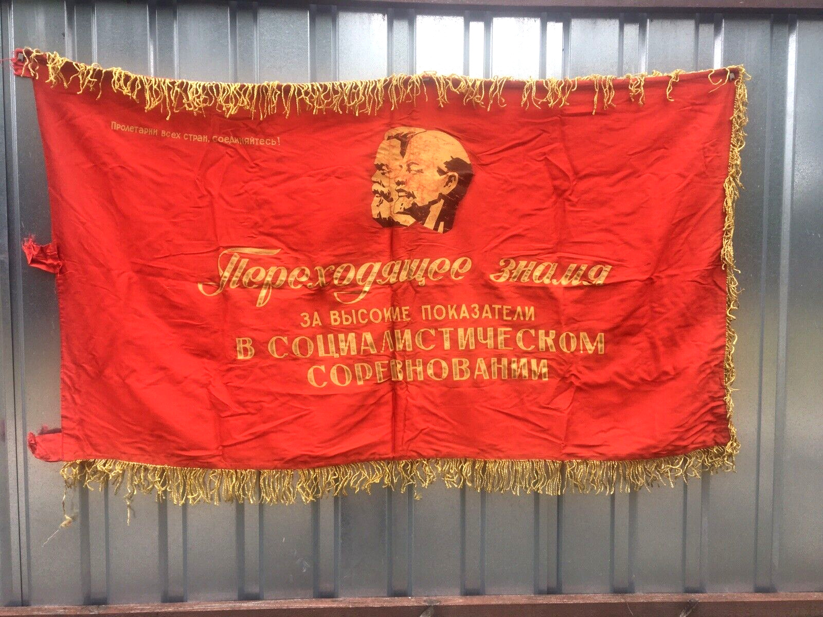 VINTAGE Challenge Banner for high performance in socialist competition USSR