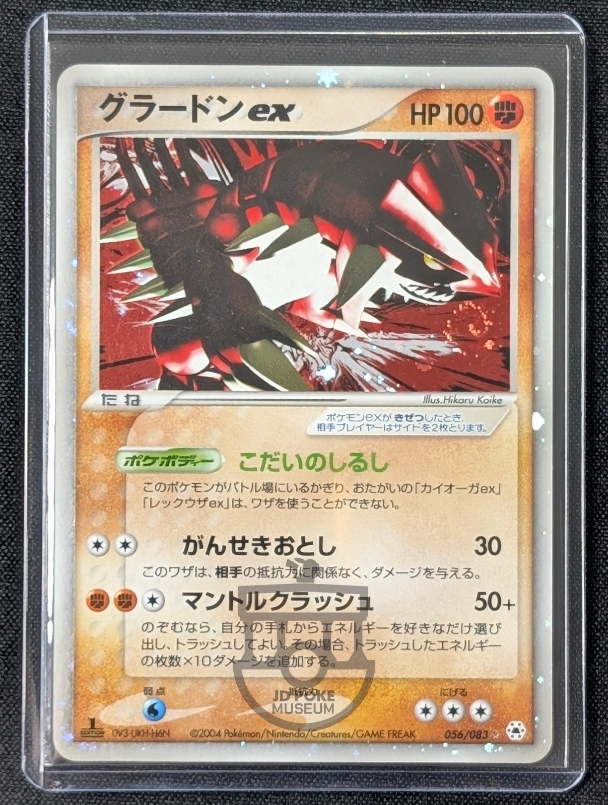 Pokemon 2004 Japanese Undone Seal 1st Ed Groudon ex 056/083 Holo Swirl Card MP+