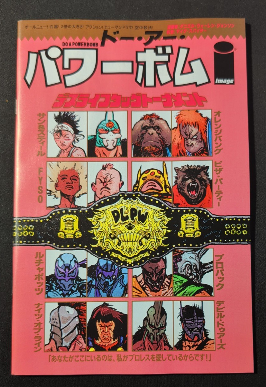Do A Powerbomb Black & White #2 NM/M Japanese Wrestling Magazine Variant DWJ