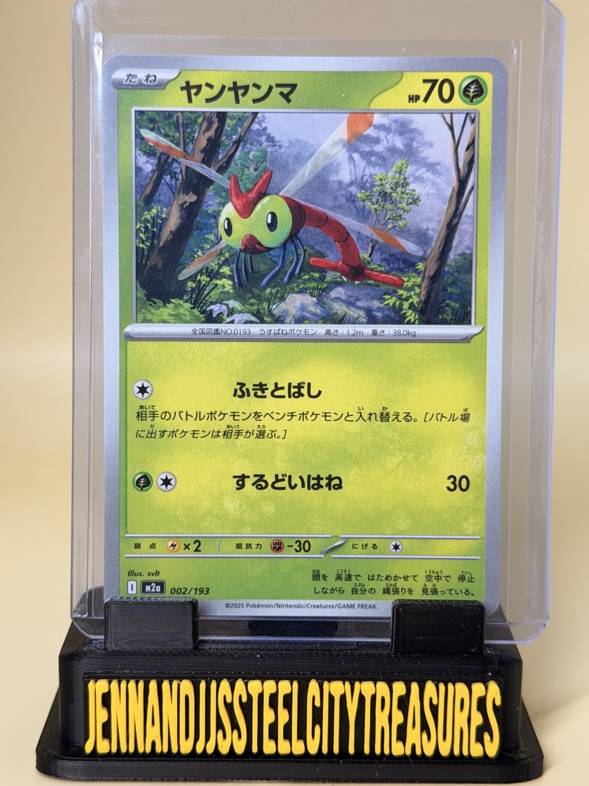 2025 Pokemon Japanese M2a 002 Yanma Mega Dream ex