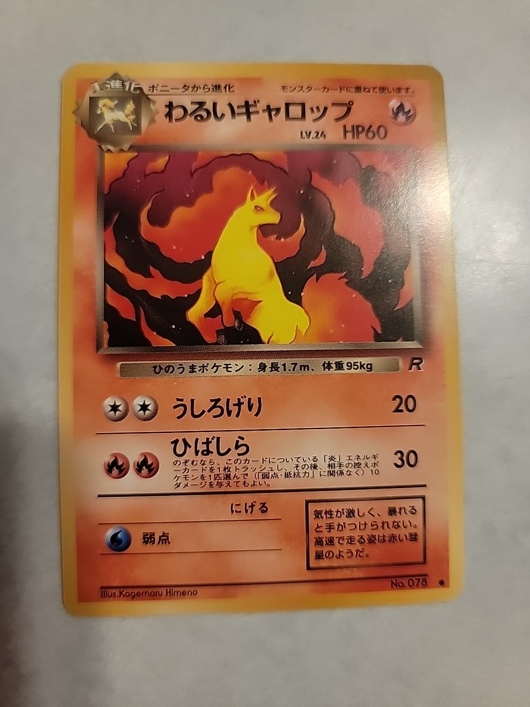 Vintage Pokemon JAPANESE ROCKET DARK RAPIDASH POCKET MONSTERS Vintage Pokemon JAPANESE ROCKET DARK RAPIDASH POCKET MONSTERS