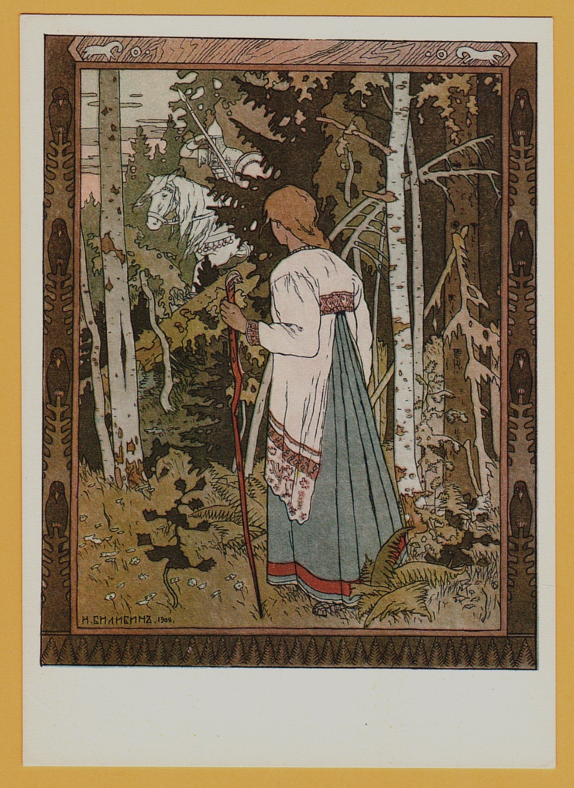 1965 Fairy Tale Girl VASILISA BEAUTIFUL & SKULL ART BILIBIN RUSSIAN POSTCARD Old